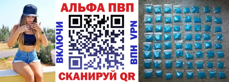 закладки  Юрга  Альфа ПВП кристаллы 