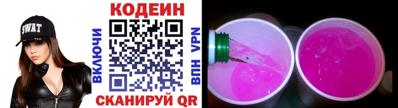 наркота Юрга Codein напиток Lean (лин)
