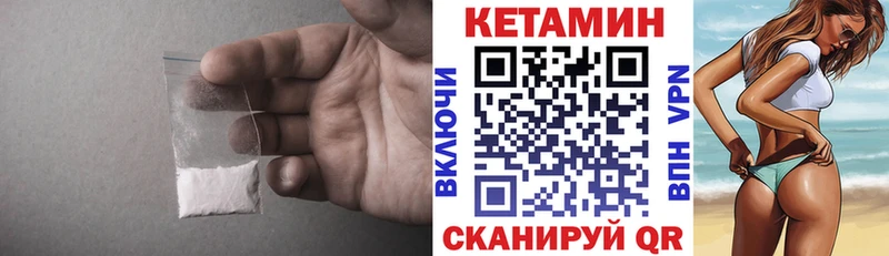 Кетамин VHQ  Юрга 