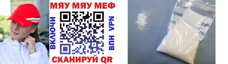 МЕФ mephedrone  Юрга 
